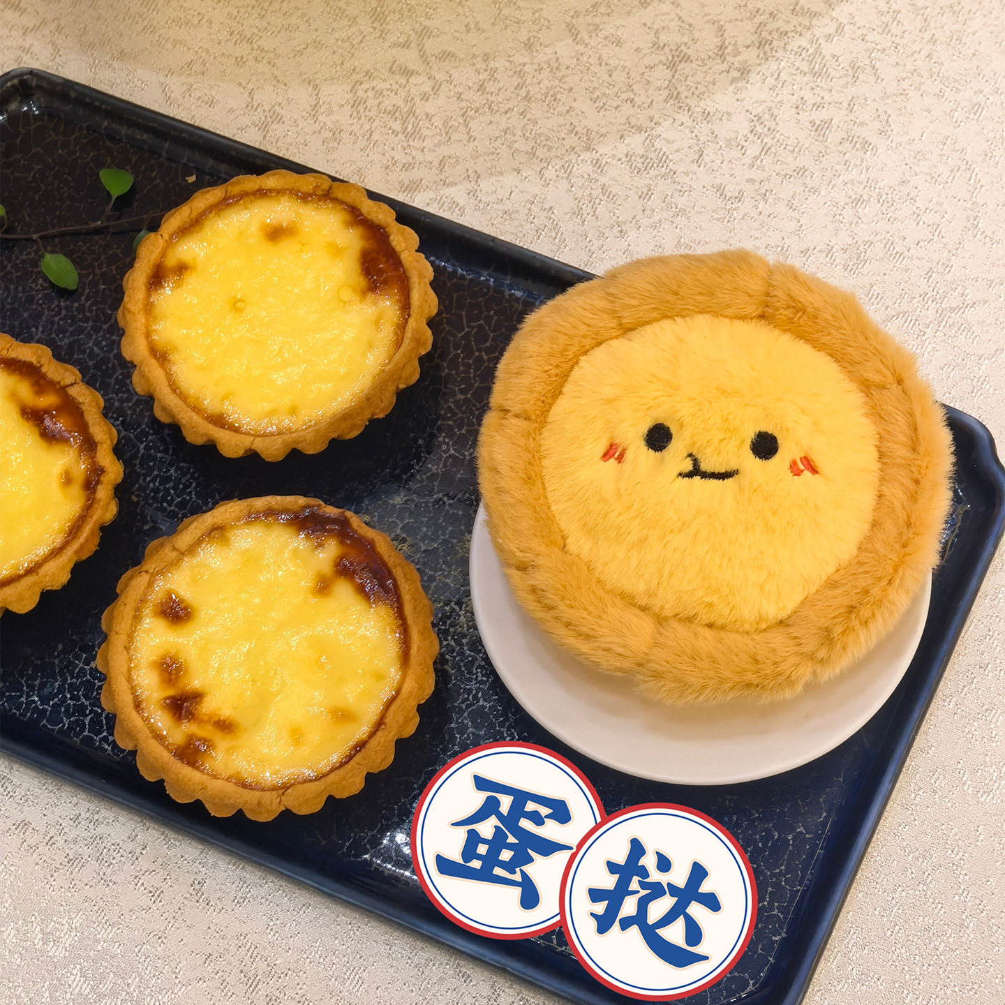 广东早茶玩偶毛绒挂件正版虾饺凤爪蛋挞点心公仔玩具文创伴手礼物