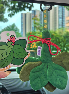 广东碌柚叶毛绒玩偶挂件年桔摆件