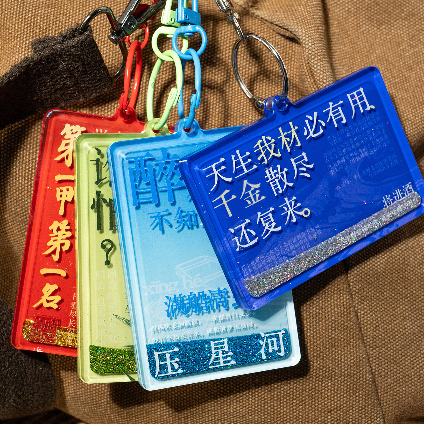 原创诗词流麻挂件亚克力背包挂饰文艺钥匙扣中国风文创生日礼物女