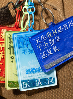 随身诗筏原创诗词流麻挂件中国风