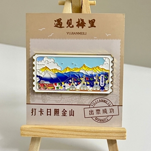 梅里雪山冰箱贴原创南极洛雨崩库拉岗日徒步纪念礼物文创金属磁贴