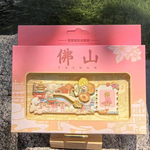 佛山票根冰箱贴顺德清晖园满洲窗