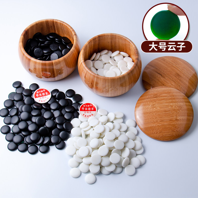 慧鑫大号云子围棋五子棋黑白棋两用儿童学习益智围象双面皮革盘