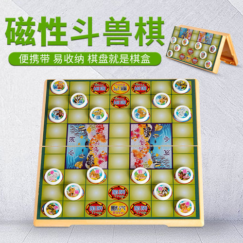 慧鑫中国象棋便携磁性折叠式儿童
