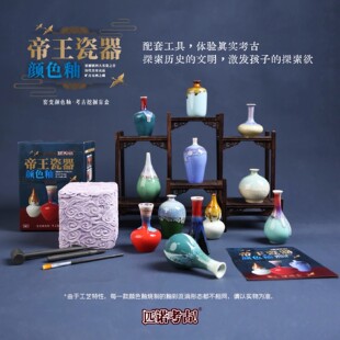 博物馆考古挖掘盲盒三星堆唐三彩青花瓷宋瓷玉玺儿童DIY挖宝玩具