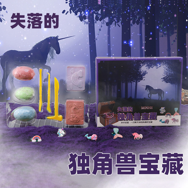 匹诺考古失落宝藏独角兽海盗