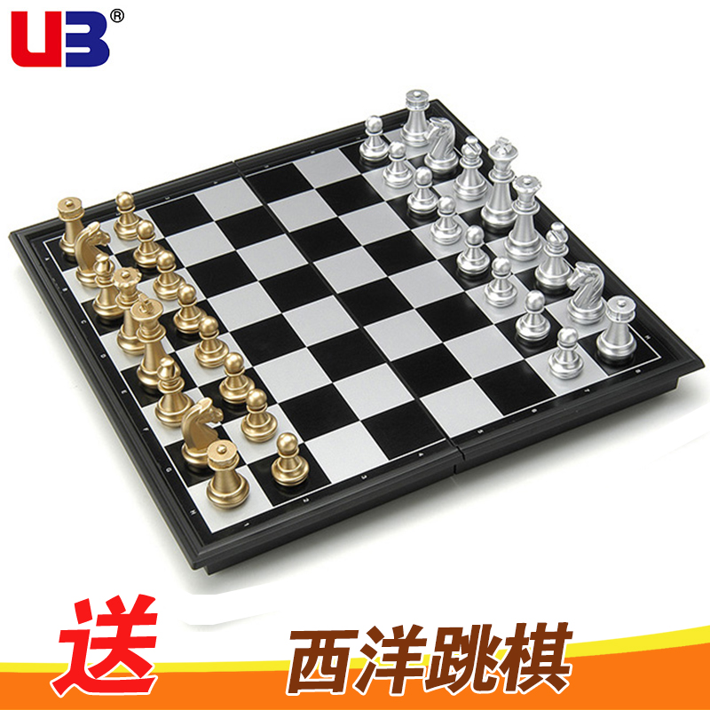 友邦国际象棋UB金银色黑白色磁性折叠棋盘便携套装六一儿童礼品物