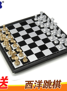 友邦国际象棋UB金银色黑白色磁性折叠棋盘便携套装六一儿童礼品物