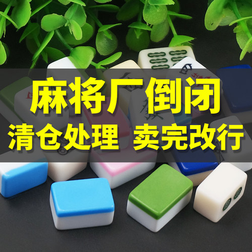 手打麻雀牌麻将密胺便携式