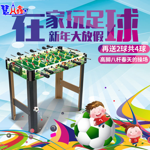 桌上足球桌面足球台桌游儿童玩具