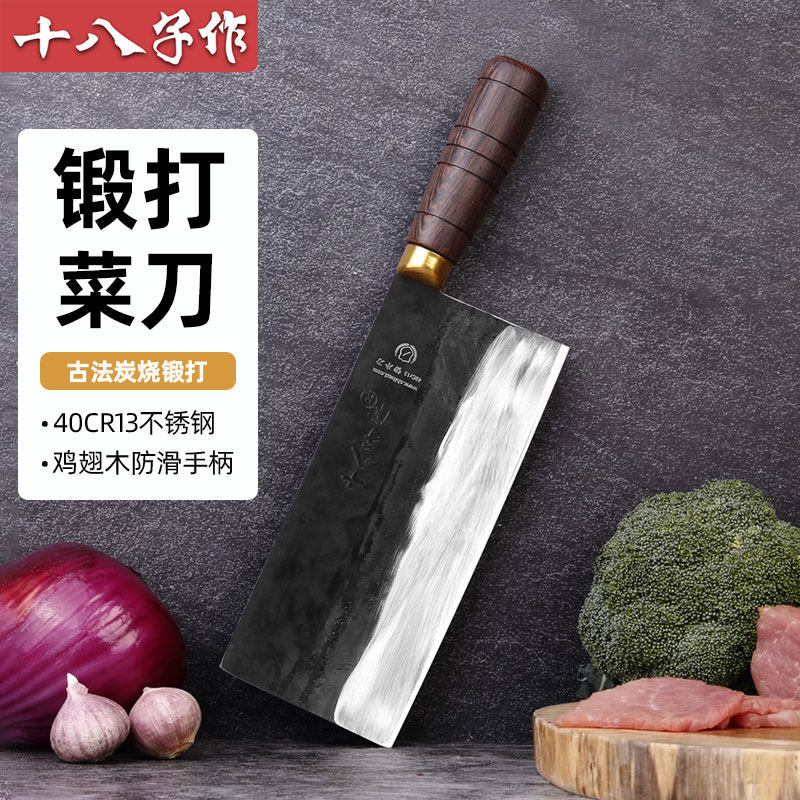 十八子作家用菜刀锋利厨师专用斩切刀具厨房锻打切肉厨刀切片桑刀属于什么档次？
