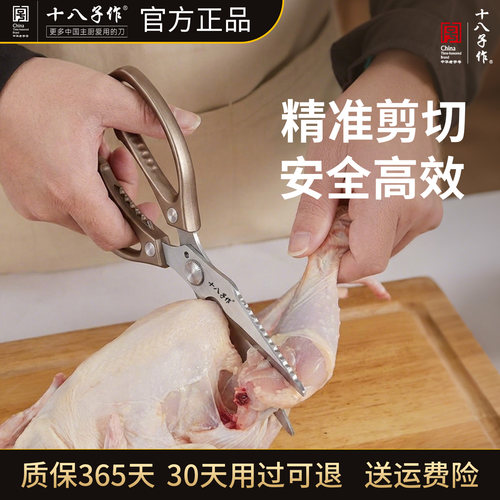 十八子作不锈钢鸡骨剪食品级