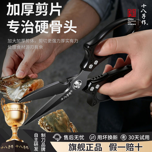 【十八子作】黑钛剪刀