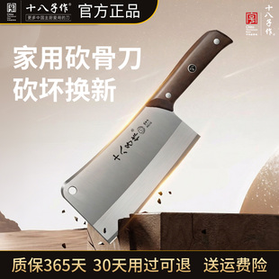 十八子砍骨刀家用菜刀阳江正宗切片切菜刀斩切两用家用厨房砍骨刀