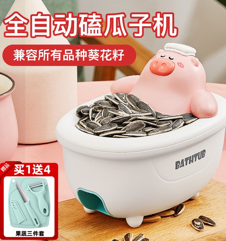 懒人嗑瓜子神器全自动剥瓜子机电动家用瓜子去壳机磕扒拨脱壳机器