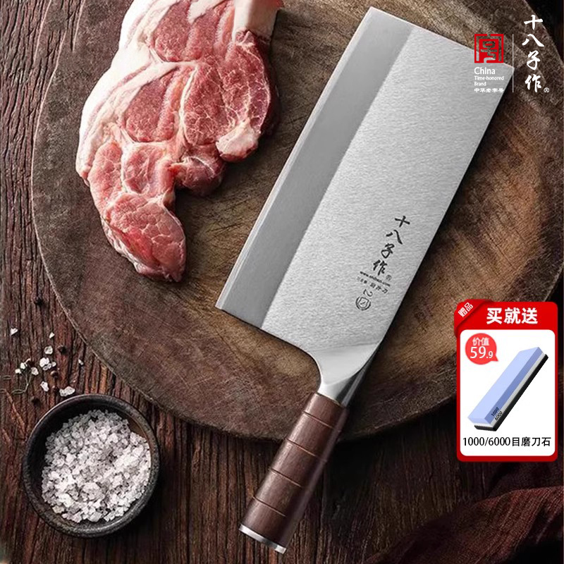 十八子作不锈钢厨师切片刀