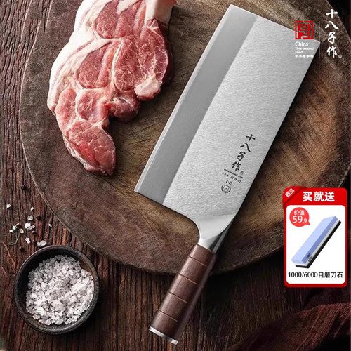 十八子作不锈钢厨师切片刀