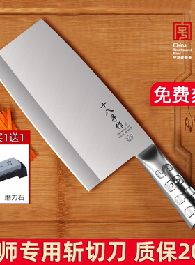 十八子作菜刀厨师专用不锈钢家用斩切刀厨房砍剁骨切片刀阳江正宗