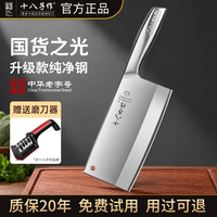 十八子作菜刀家用切片刀厨师专用斩切刀砍骨女士菜刀官方正品刀具