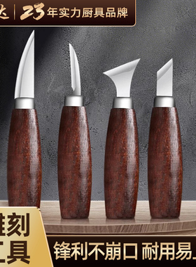 手工雕刻刀木刻刀套装木雕木工手工刀diy美工刀木头硬木木雕工具