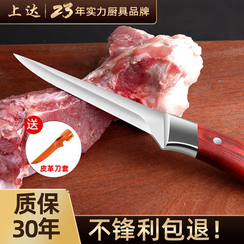 上达屠宰刀系列剔骨剥皮