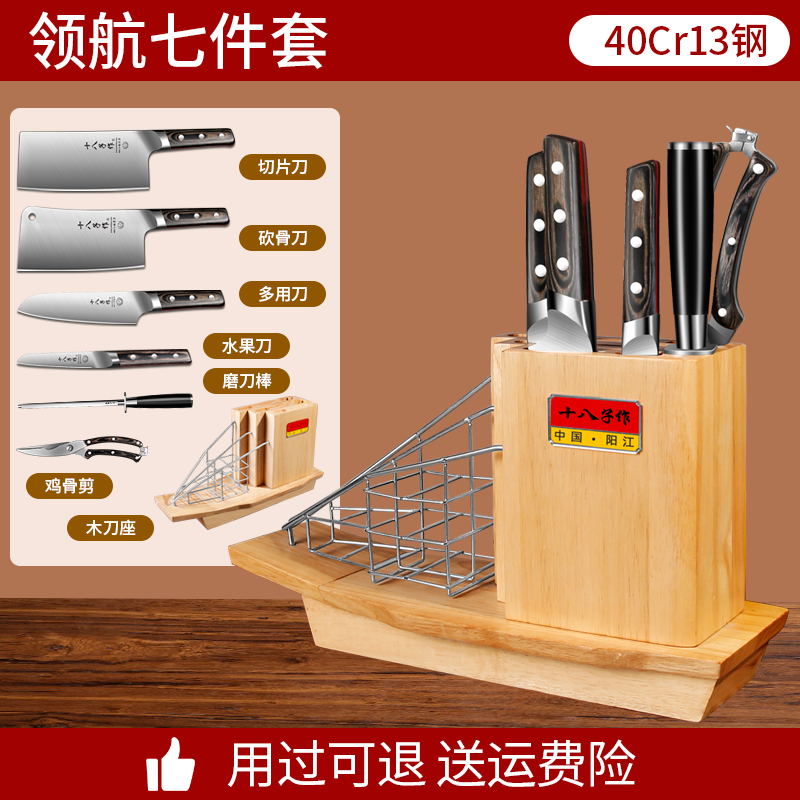 【杨帆起航】十八子作领航七件套