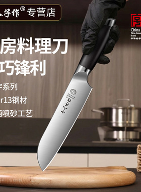 十八子作水果刀办公室用食品级小刀家用厨房高端切片切肉多用厨刀