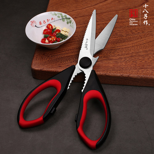 十八子作强力不锈钢多用厨房剪刀
