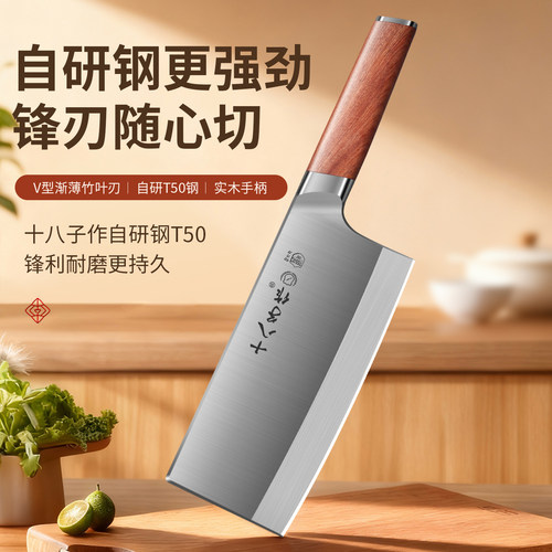 十八子作刀具手工开刃、耐磨抗损、不易卷刃