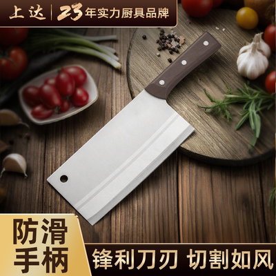 【锋利免磨】家用菜刀切片刀