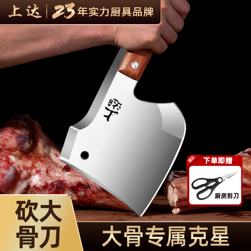 上达专斩大骨斧形砍骨刀