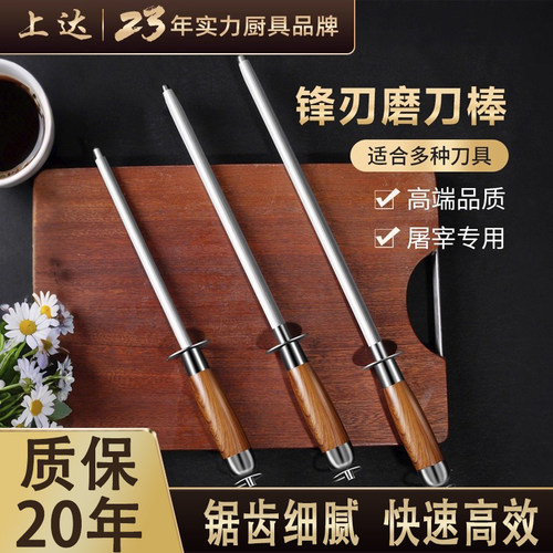 磨刀棒快速磨刀神器家用商用