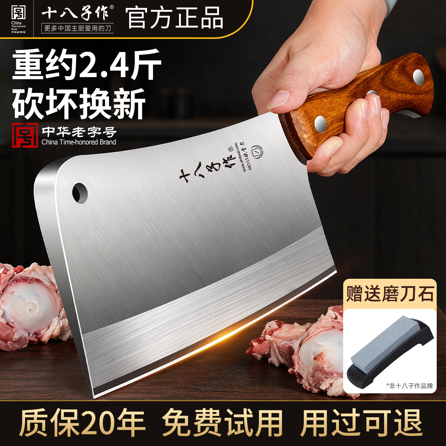 十八子砍骨刀家用斩骨刀断骨刀斧头重型商用砍剁大骨头专用刀神器