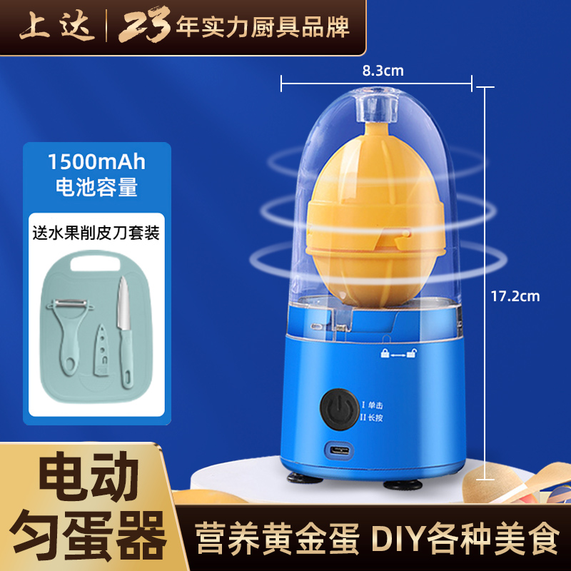 扯蛋神器电动黄金鸡蛋