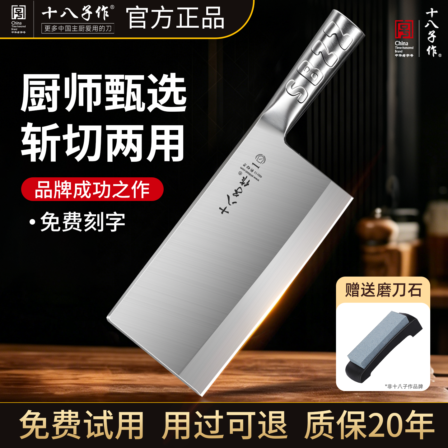十八子作菜刀厨师专用不锈钢家用斩切刀厨房砍剁骨切片刀阳江正宗