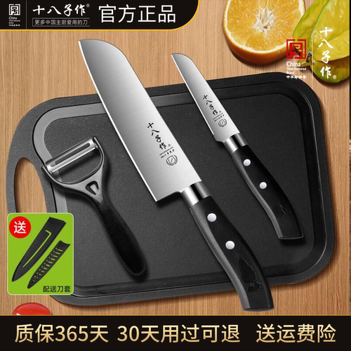 十八子作不锈钢水果刀锋利耐磨