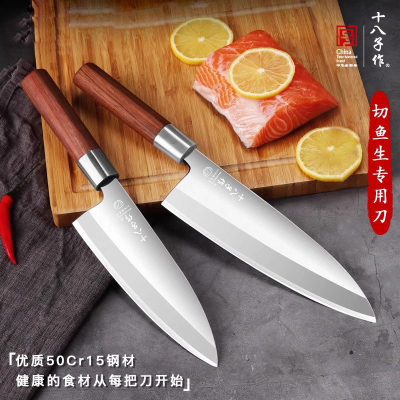 十八子作刺身刀日式料理鱼生寿司西餐厨师三文鱼专用刀切鱼片刀具