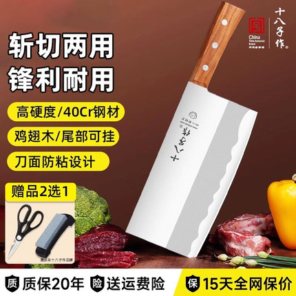 十八子作菜刀家用切片厨师专用刀免磨切菜刀具饭店厨房斩切刀阳江