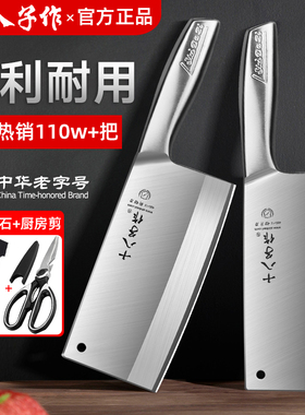 十八子菜刀官方旗舰店正品家用斩切刀厨房切片刀阳江正宗厨师刀具