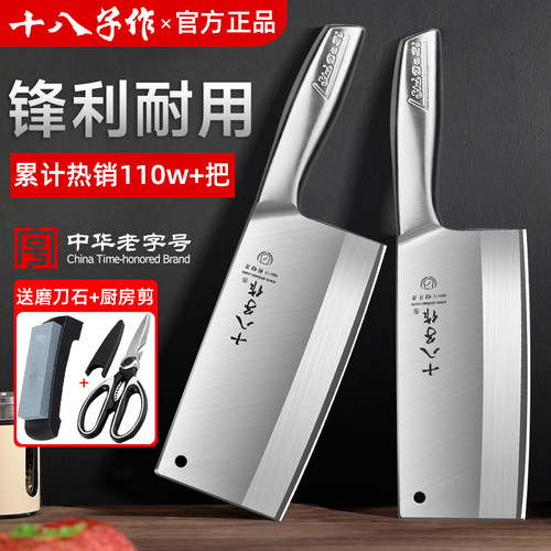【110万+人买】十八子作菜刀家用