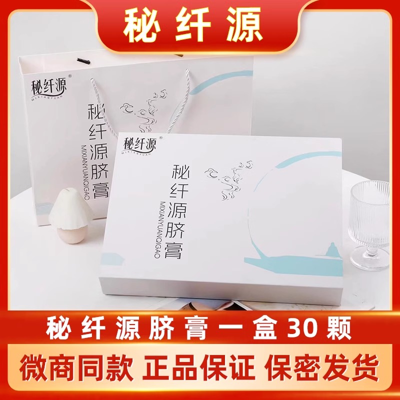 【达人推荐】秘纤源脐膏小丸子肚脐贴微商同款正品保证包邮