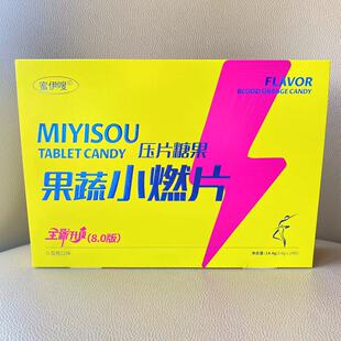 压片糖果 澜脂新品 GLP 1格鲁肽 黑巧 益生元
