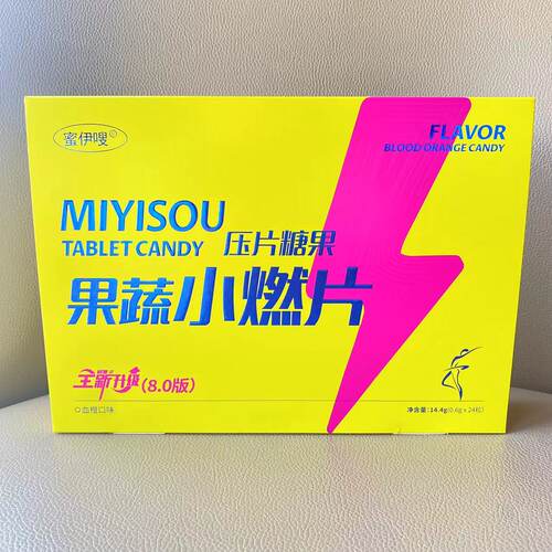 澜脂新品GLP-1格鲁肽 压片糖果 益生元黑巧
