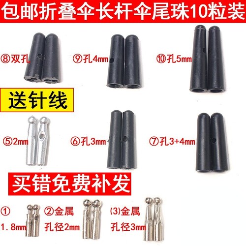 包邮金属配件珠子三折太阳伞