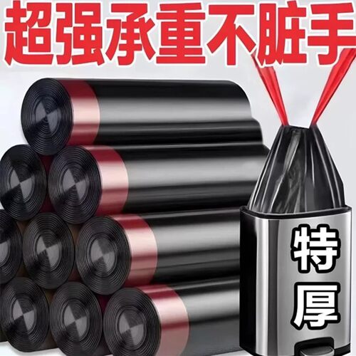 抽绳垃圾袋家用手提式加厚自动收口厨房黑色中号塑料袋