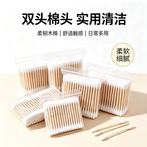 一次性棉签竹棒掏耳化妆用双头棉签棒耳朵清洁专用卫生棉棒