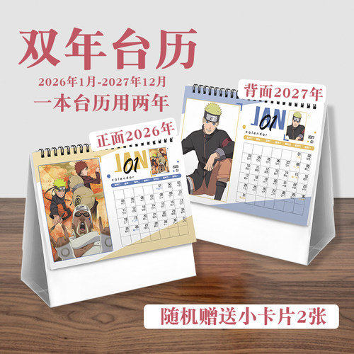 火影忍者台历2026年-2027年日历桌面摆件动画周边二次元礼物
