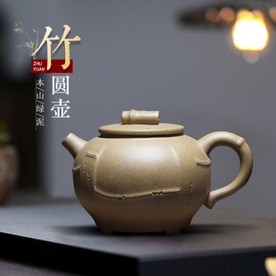 宜兴紫砂壶本山绿泥纯全手工小茶壶名家陈慧琴家用泡茶壶具竹圆