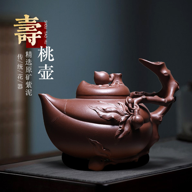 名家陈慧琴原矿紫泥紫砂壶纯全手工茶壶宜兴家用泡茶壶具寿桃