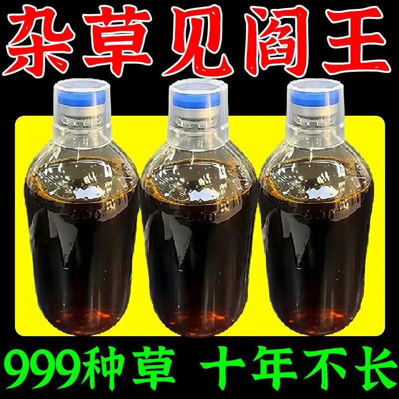 铁路公路强力除锄草烂草根剂一扫割草机/草坪机